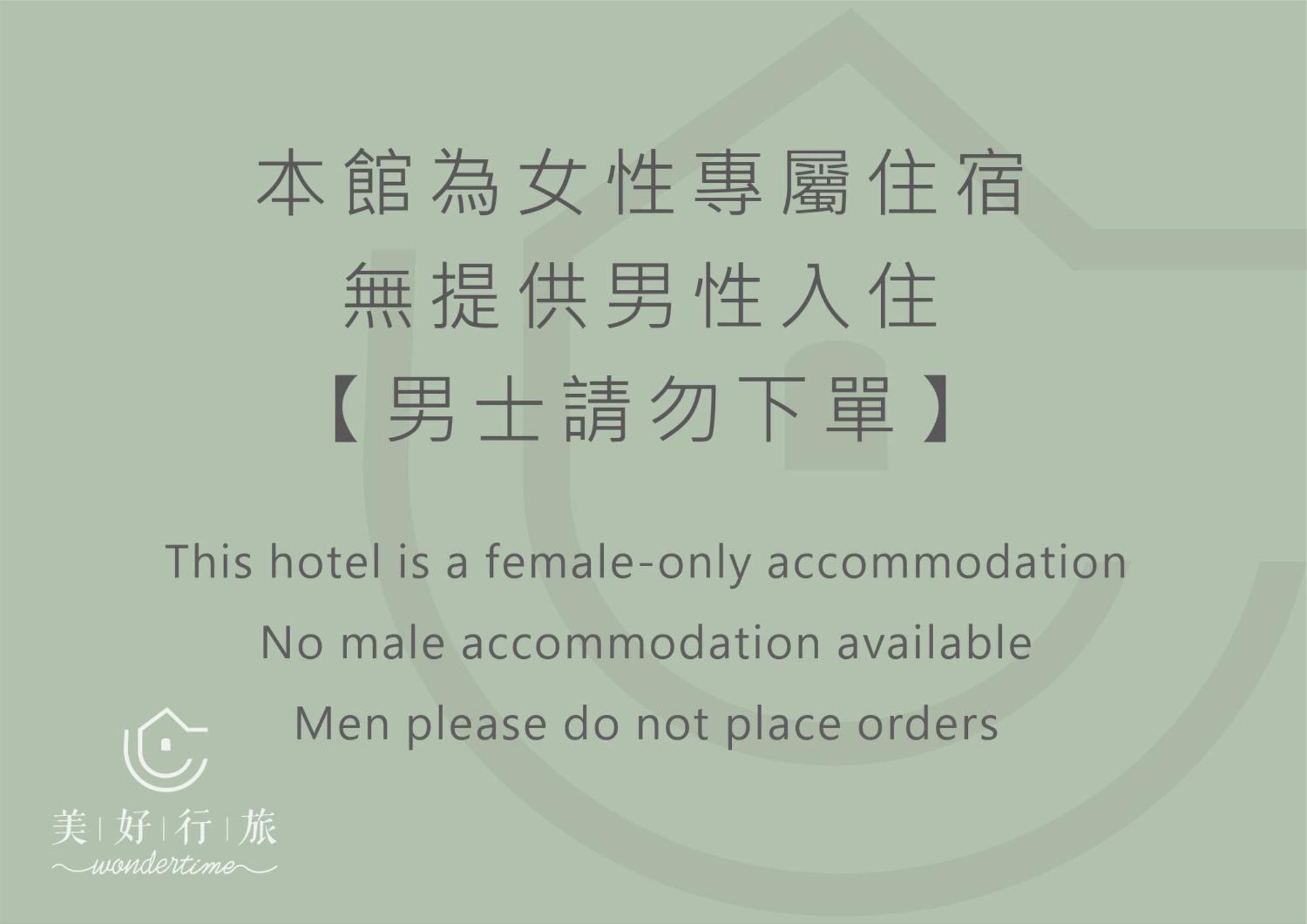 Wondertime2- Ladies' Inn 'Taipei Main Station Екстериор снимка